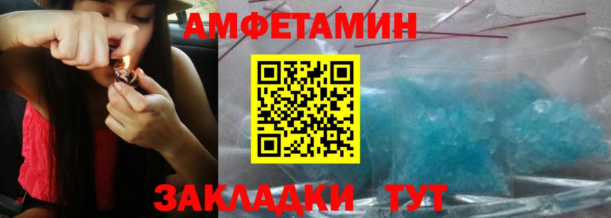 Амфетамин 98%  Amphetamine  Павловский Посад 