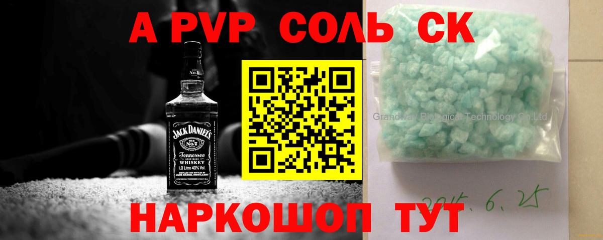 APVP крисы CK Павловский Посад