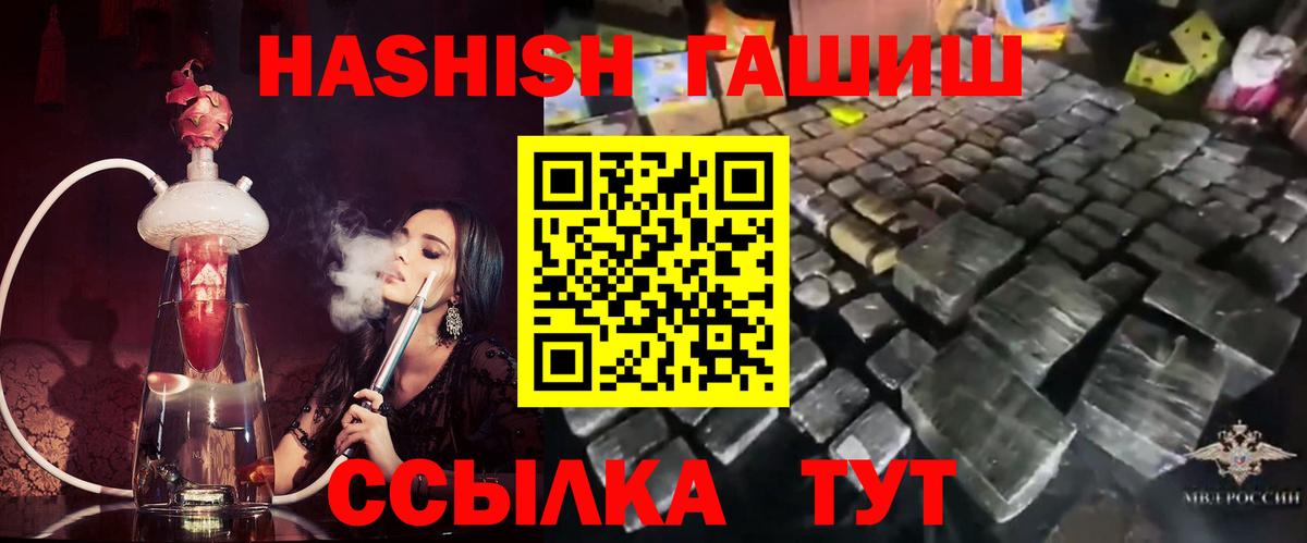 Гашиш Ice-O-Lator  ГАШ индика сатива  ГАШИШ  Павловский Посад 