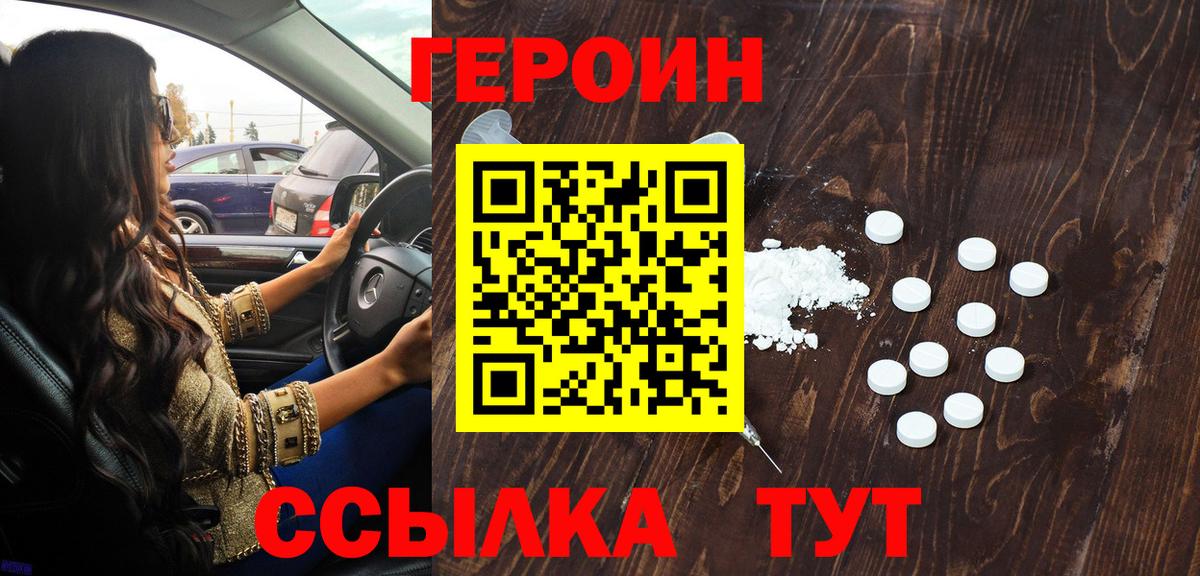 ГЕРОИН  Павловский Посад  ГЕРОИН афганец 