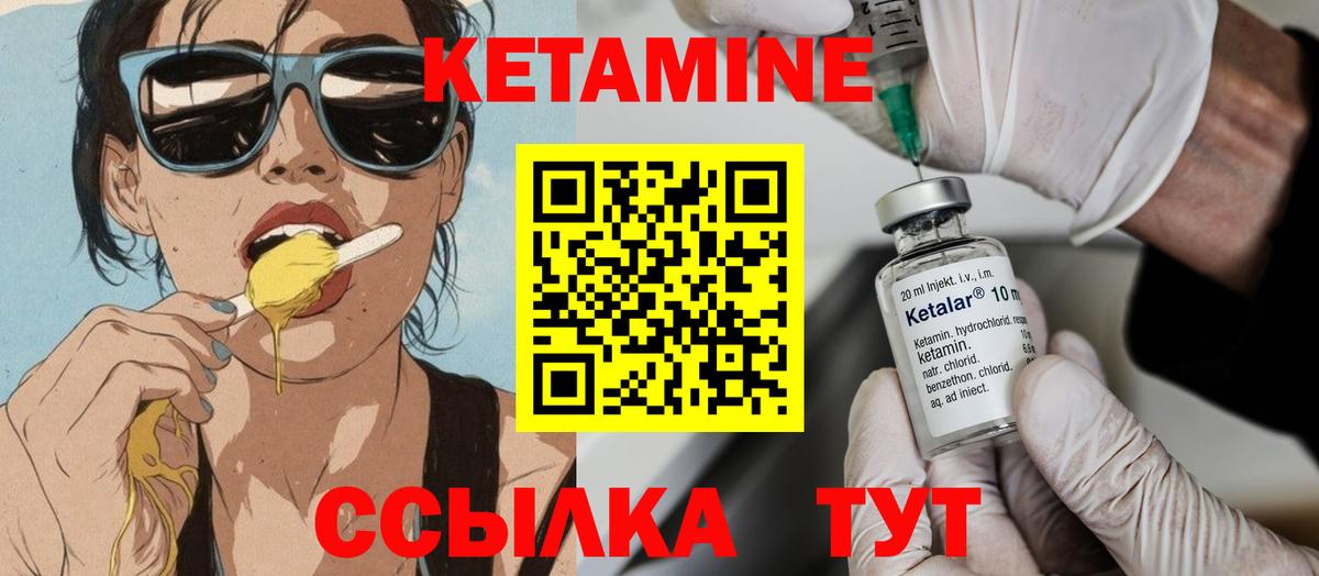 КЕТАМИН ketamine  Павловский Посад 