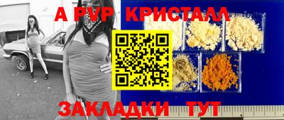 меф VHQ Аргун