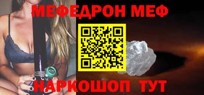 меф VHQ Аргун