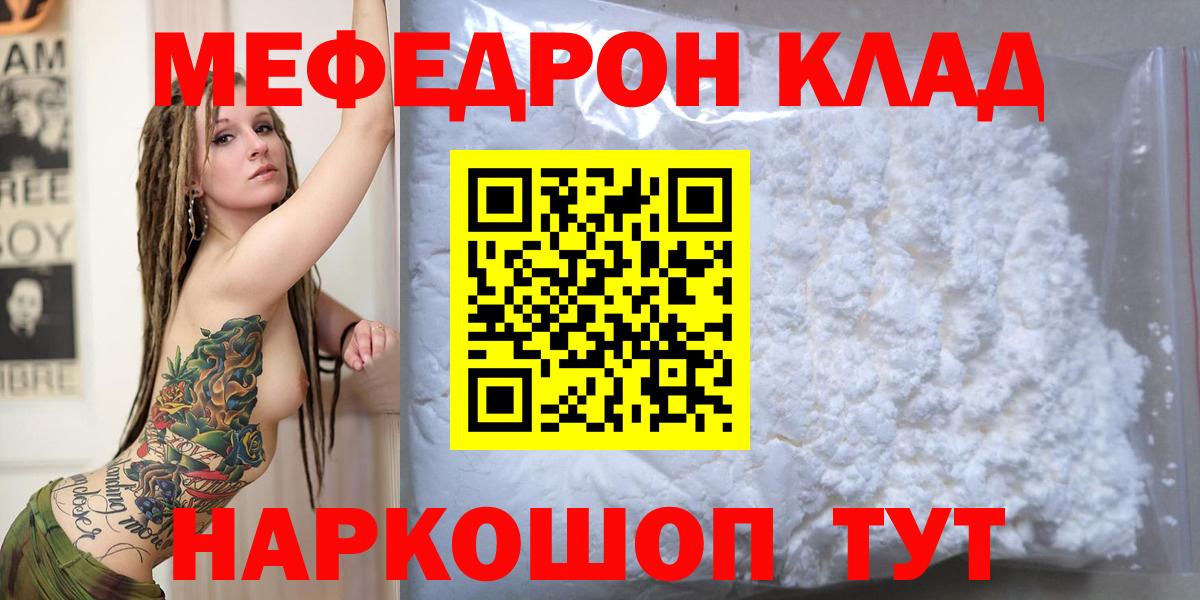 МЕФ кристаллы Павловский Посад